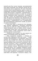 Путешествие из Петербурга в Москву — фото, картинка — 28