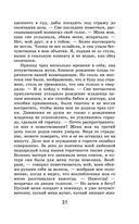 Путешествие из Петербурга в Москву — фото, картинка — 30