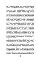 Путешествие из Петербурга в Москву — фото, картинка — 31