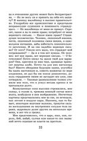 Путешествие из Петербурга в Москву — фото, картинка — 32