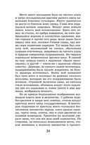 Путешествие из Петербурга в Москву — фото, картинка — 33