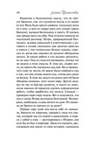 Во всём виноваты кувшинки — фото, картинка — 18