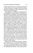 Во всём виноваты кувшинки — фото, картинка — 19