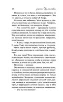 Во всём виноваты кувшинки — фото, картинка — 20