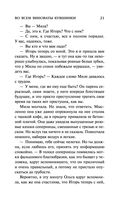 Во всём виноваты кувшинки — фото, картинка — 21