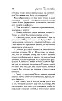 Во всём виноваты кувшинки — фото, картинка — 22