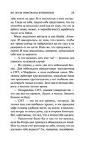 Во всём виноваты кувшинки — фото, картинка — 23