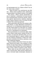 Во всём виноваты кувшинки — фото, картинка — 24