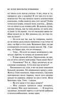 Во всём виноваты кувшинки — фото, картинка — 27