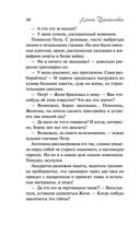 Во всём виноваты кувшинки — фото, картинка — 28