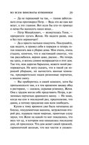 Во всём виноваты кувшинки — фото, картинка — 29