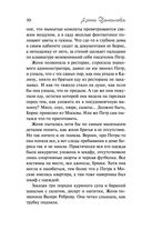 Во всём виноваты кувшинки — фото, картинка — 30