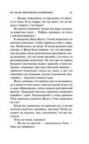 Во всём виноваты кувшинки — фото, картинка — 31