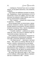 Во всём виноваты кувшинки — фото, картинка — 32