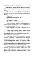 Во всём виноваты кувшинки — фото, картинка — 33