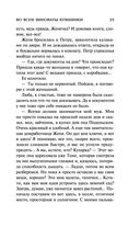 Во всём виноваты кувшинки — фото, картинка — 35