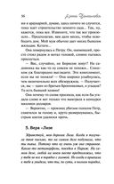 Во всём виноваты кувшинки — фото, картинка — 36