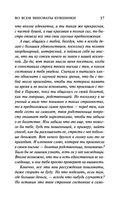 Во всём виноваты кувшинки — фото, картинка — 37