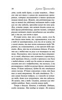 Во всём виноваты кувшинки — фото, картинка — 38