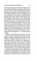 Во всём виноваты кувшинки — фото, картинка — 39
