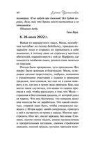 Во всём виноваты кувшинки — фото, картинка — 40