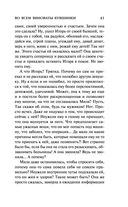 Во всём виноваты кувшинки — фото, картинка — 41