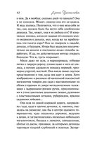 Во всём виноваты кувшинки — фото, картинка — 42