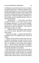 Во всём виноваты кувшинки — фото, картинка — 43