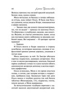 Во всём виноваты кувшинки — фото, картинка — 44