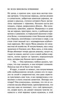 Во всём виноваты кувшинки — фото, картинка — 45