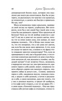 Во всём виноваты кувшинки — фото, картинка — 46