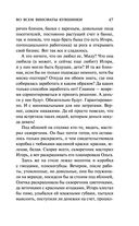 Во всём виноваты кувшинки — фото, картинка — 47