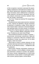 Во всём виноваты кувшинки — фото, картинка — 48