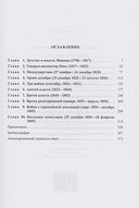 Император Николай I. Жизнеописание — фото, картинка — 1