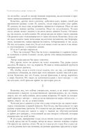Собрание избранных рассказов и повестей в одном томе — фото, картинка — 99