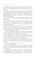 Собрание избранных рассказов и повестей в одном томе — фото, картинка — 101