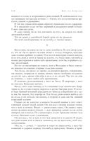 Собрание избранных рассказов и повестей в одном томе — фото, картинка — 102