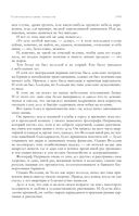 Собрание избранных рассказов и повестей в одном томе — фото, картинка — 103