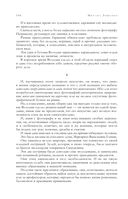 Собрание избранных рассказов и повестей в одном томе — фото, картинка — 104