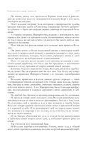 Собрание избранных рассказов и повестей в одном томе — фото, картинка — 105