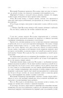 Собрание избранных рассказов и повестей в одном томе — фото, картинка — 106