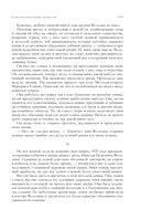 Собрание избранных рассказов и повестей в одном томе — фото, картинка — 107