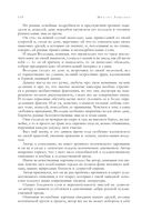 Собрание избранных рассказов и повестей в одном томе — фото, картинка — 108