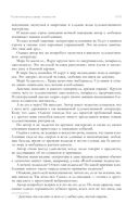 Собрание избранных рассказов и повестей в одном томе — фото, картинка — 109
