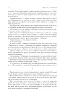 Собрание избранных рассказов и повестей в одном томе — фото, картинка — 110