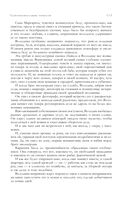 Собрание избранных рассказов и повестей в одном томе — фото, картинка — 111