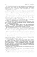 Собрание избранных рассказов и повестей в одном томе — фото, картинка — 112