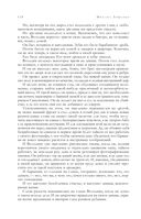 Собрание избранных рассказов и повестей в одном томе — фото, картинка — 116