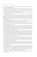 Собрание избранных рассказов и повестей в одном томе — фото, картинка — 117