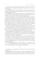 Собрание избранных рассказов и повестей в одном томе — фото, картинка — 118